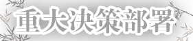 微信圖片_20181221160401.jpg
